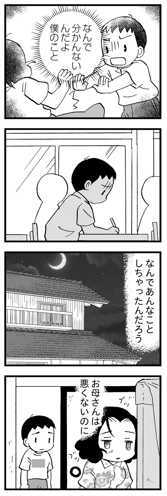 お母さん、僕のこと見てる？認知症の母を見守りながら募る悲しみ／48歳で認知症になった母 141.webp