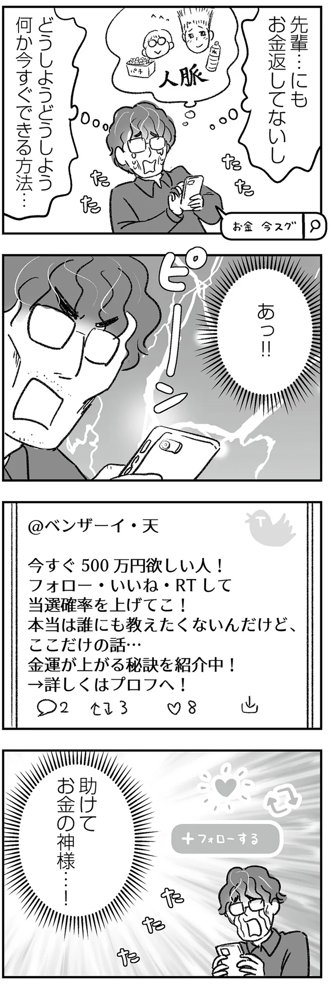 「穏やかに暮らしたい...」住居の半壊後にはお隣さんの夜逃げまで!?／わが家に地獄がやってきた 23.png