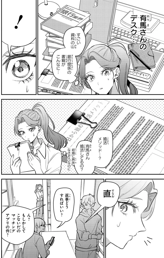 「お客様のために堂々と」カリスマスタイリストの言葉が胸に響く／服の魔法をあなたに。1 37.webp