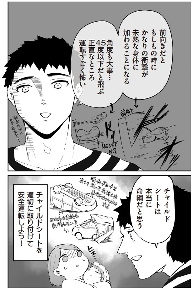 『赤ちゃんに転生した話1〜2』 63.webp