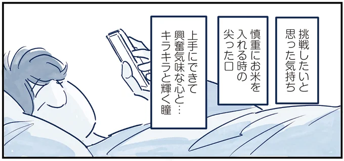 育児の全部 楽しんでます。 ～父の４人子育て日記、時々仕事～ 05-11.webp