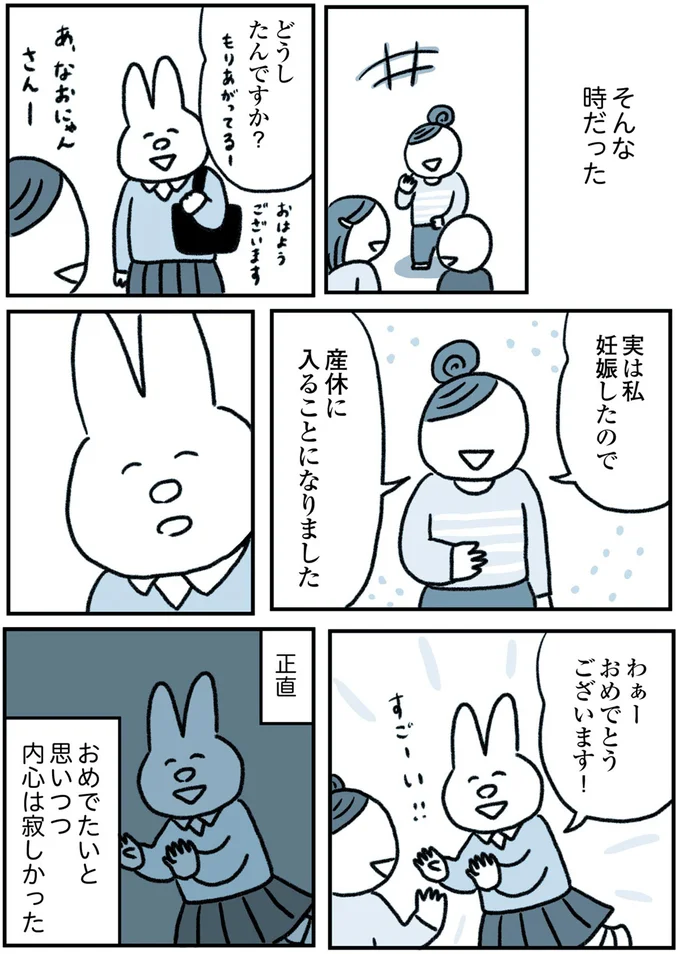 『うつ逃げ ～うつになったので全力で逃げてみた話～』 34.webp