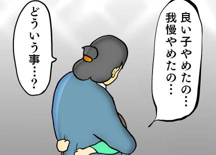 「消えたくなった」小学生の娘が抱え込んでいた「闇」に気付かず...／ママは召使いじゃありません