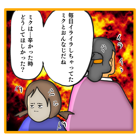 『ママは召使いじゃありません』 38-4.png