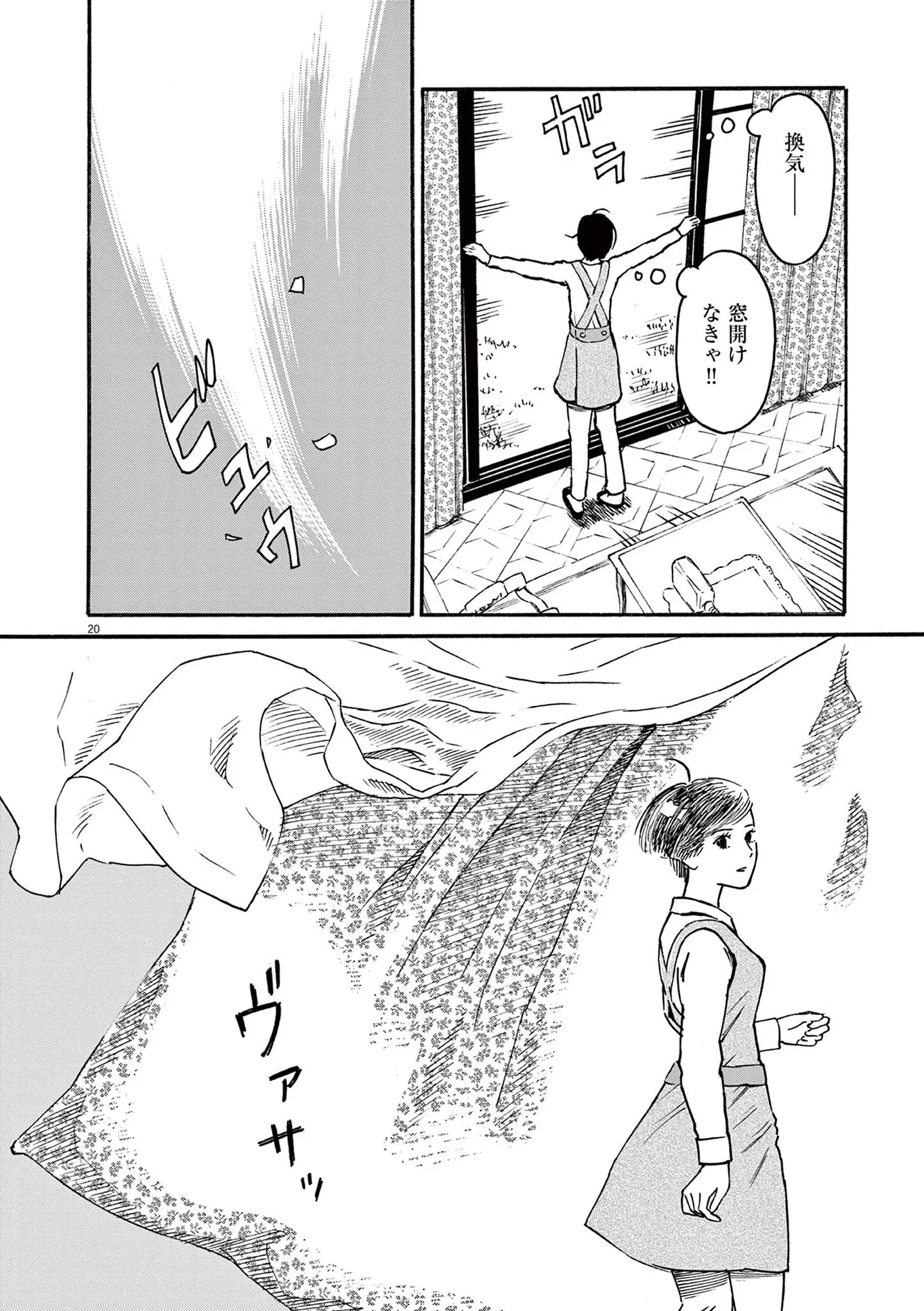 雇い主と家政婦の関係を守るため...絶対にファンだとバレるわけにはいかない！／ミワさんなりすます（第2話）04 15793054.webp