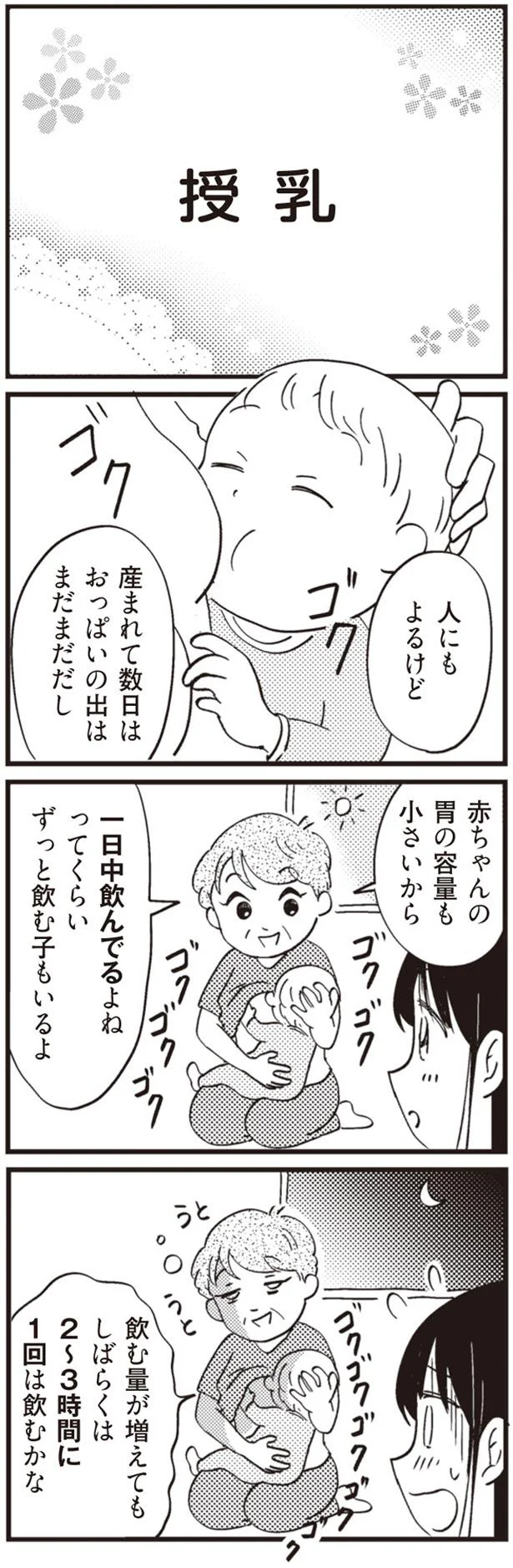 「お母さんたちすごいなぁ～」16歳で出産を決めた女子高生が改めて知る育児の大変さ／16歳の母 08-02.png