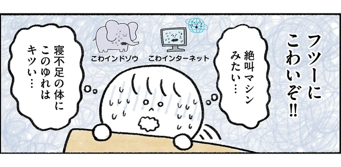 絶叫マシンみたいだけど気持ちいい！ 35歳ひきこもり女性が気球に初挑戦／生きるのがしんどい女が「幸せになれそうなこと」をやってみる話