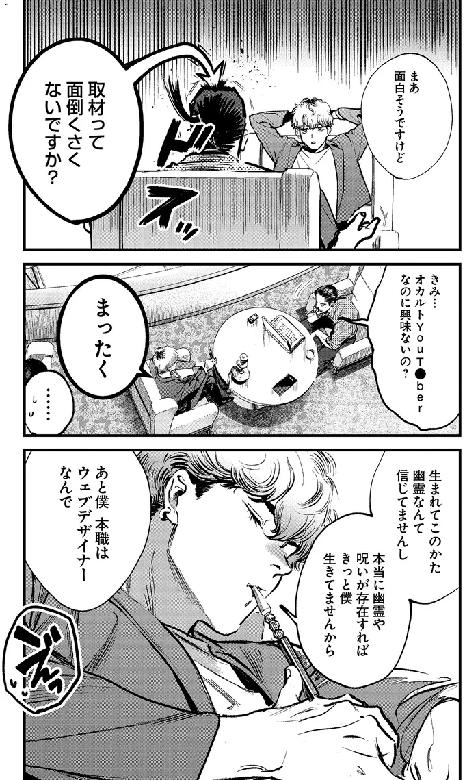 『穢れた聖地巡礼について　1』 01-07.png