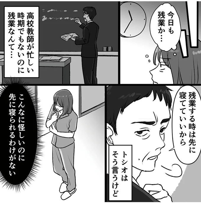 「触るなっ!!」PCを片づけようとしただけで激怒する夫。行動がいちいち怪しすぎる／このエロ裏アカ、パパだよ 13.webp