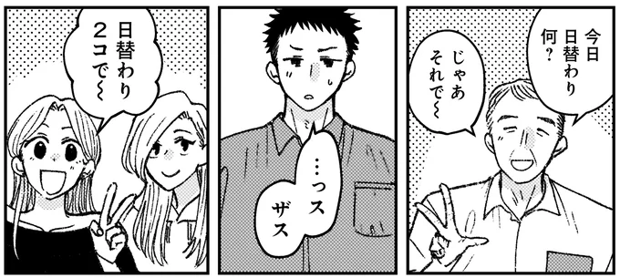 噂のイケメン店員がいるお弁当屋さん。訪れた女性客がつい「綺麗...」／幸福のおいしい道すがら 01-03.webp