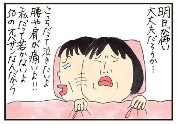 「もう放っておいて！」高齢の母が50代の娘たちに激怒。実家の片付けで「気づいたこと」／健康以下、介護未満 親のトリセツ 2.png