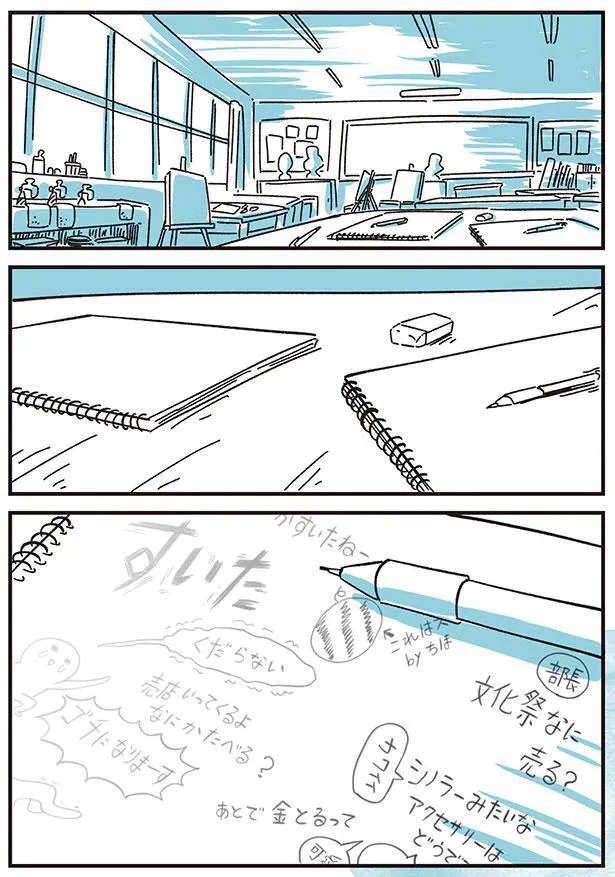 じょじょに耳が聞こえづらくなる恐怖。ギャルに武装して誤魔化そうとしたら...／10代の時のつらい経験、私たちはこう乗り越えました 39.webp