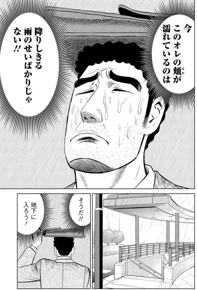 秋田出身の野原ひろし。ご当地グルメ「横手やきそば」を手にさまようことになった理由／野原ひろし 昼メシの流儀 16364406.webp