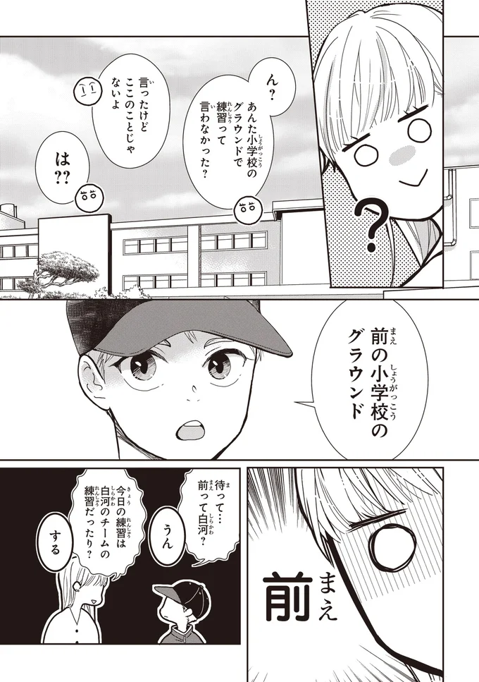 『中通りダイアリー』 05-07.webp