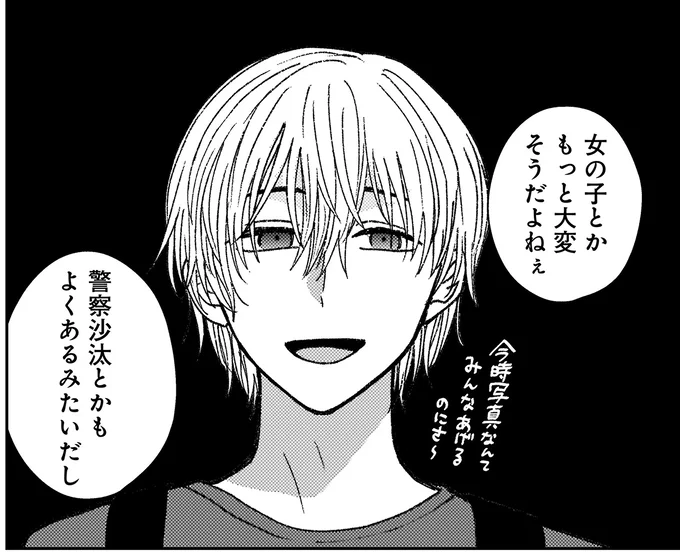 『幸福のおいしい道すがら』 09-05.webp