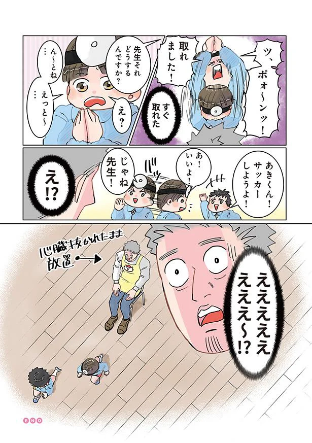 『保育士でこ先生2』 222.png