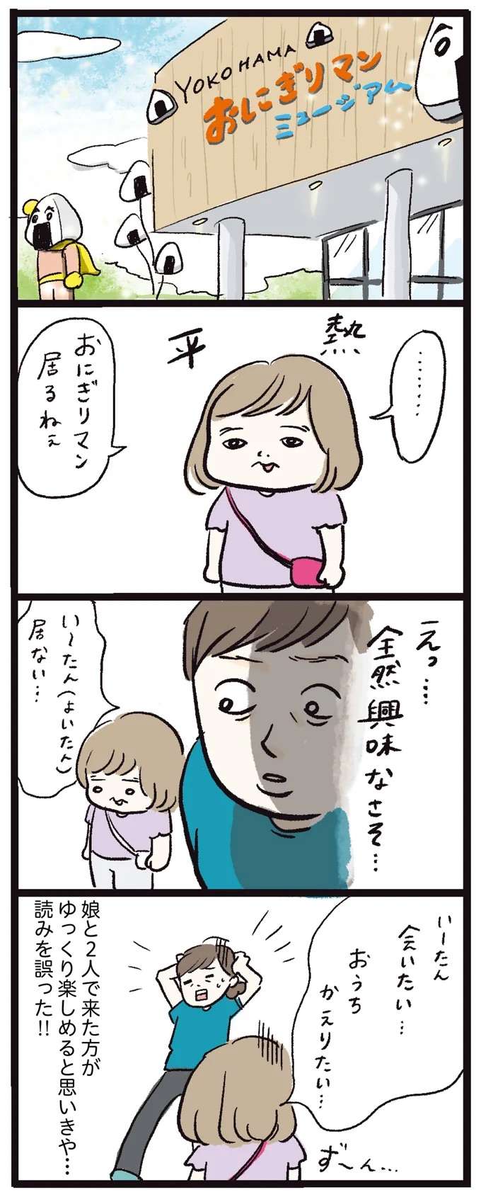 『しおさん1歳 令和ギャル爆誕の道のり』 shiosan6_5.jpeg