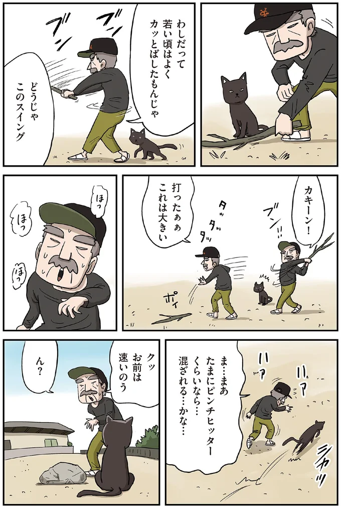 『しなのんちのいくる1〜5』 282.png
