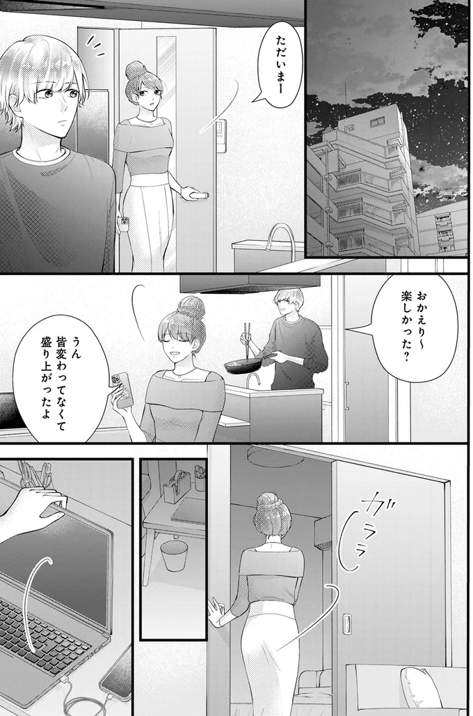 『Stolen Love~あなたの彼、私がもらうね』 06-07.png