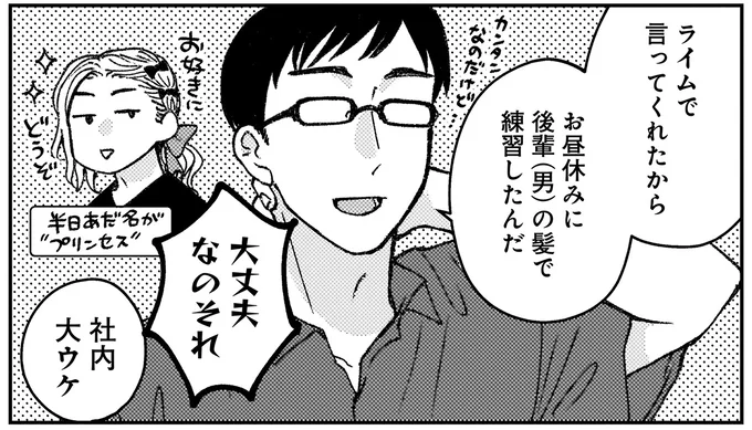 『幸福のおいしい道すがら』 07-08.webp