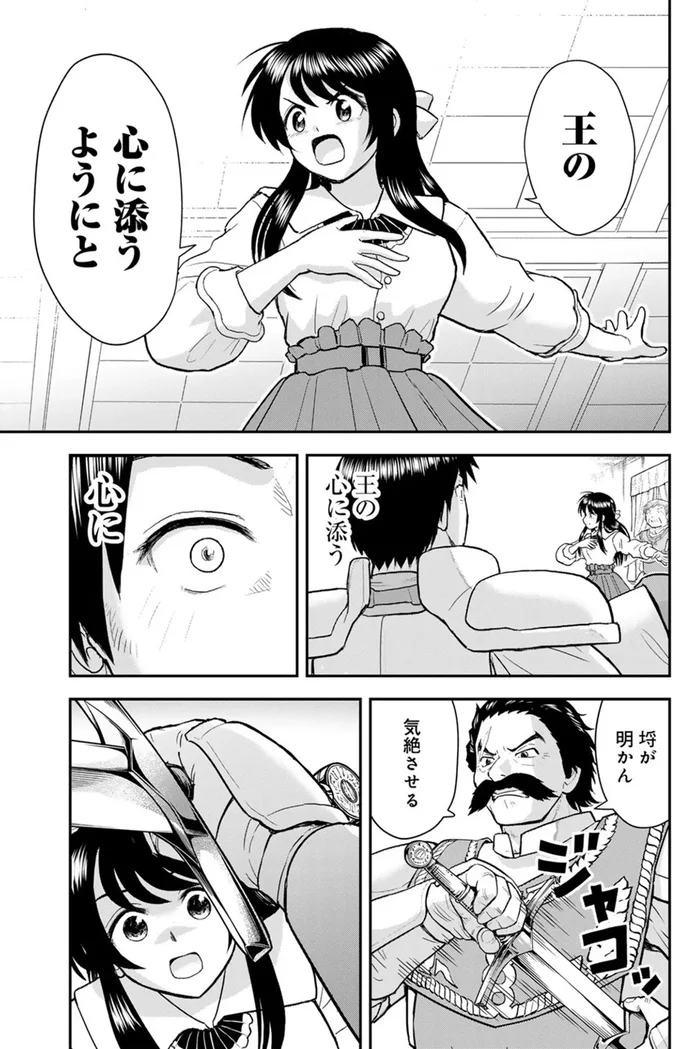  おもちゃやおやつに大興奮！ 魔女に遊ばれる「猫の王様」がめっちゃ楽しそう！／王が猫になった 15749305.webp