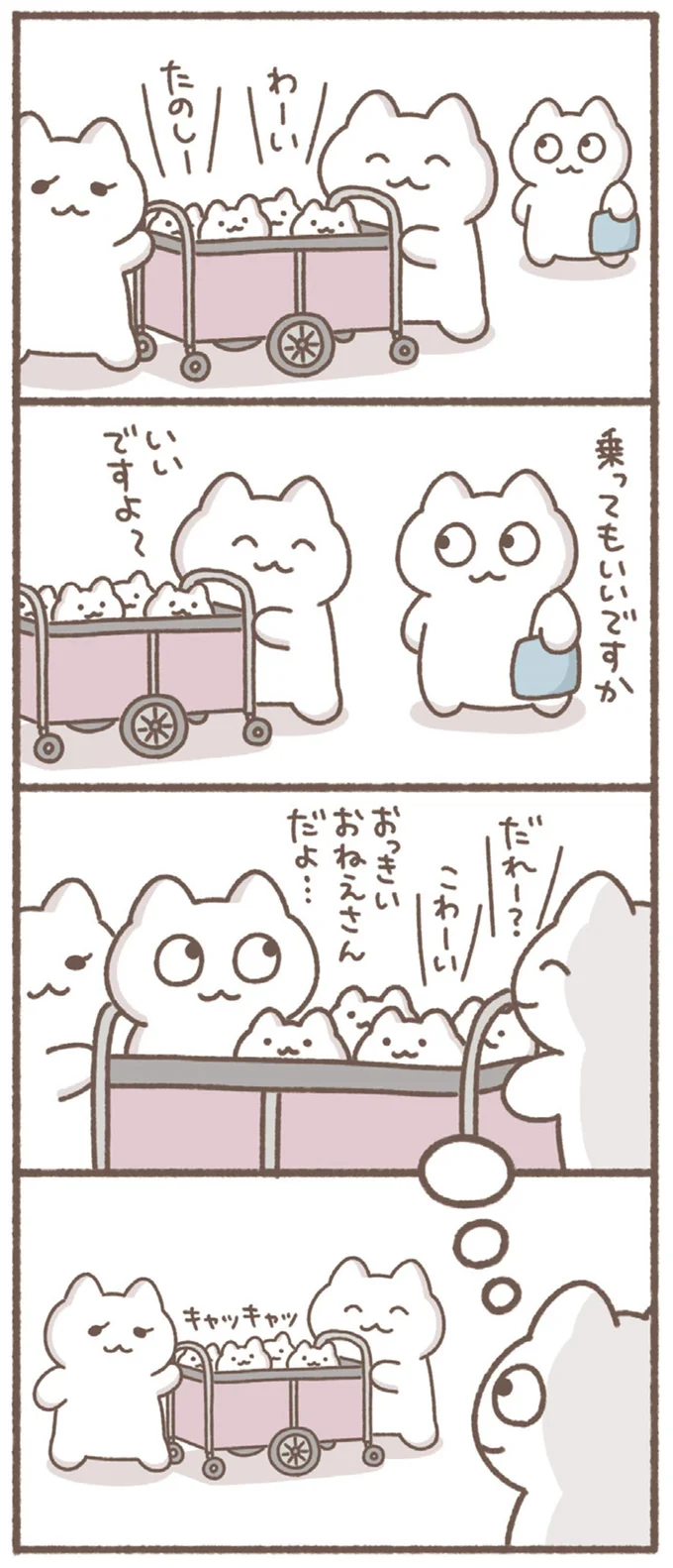 『毎日がんばっていきる、えらい』 14-01.webp