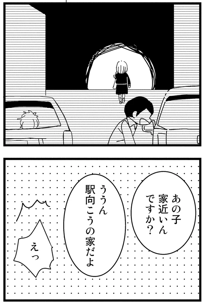 保育園のお迎えはいつも祖母。物心ついたときから父と祖母の3人暮らしで／母親に捨てられて残された子どもの話 01-03.webp