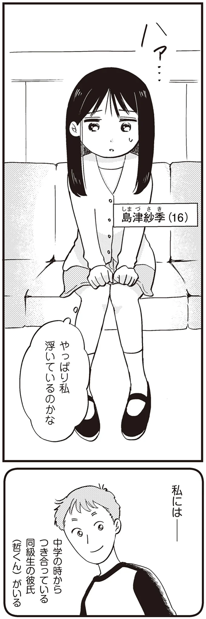 『16歳の母～助産師が見た、奇跡の出産物語～』 13545814.webp