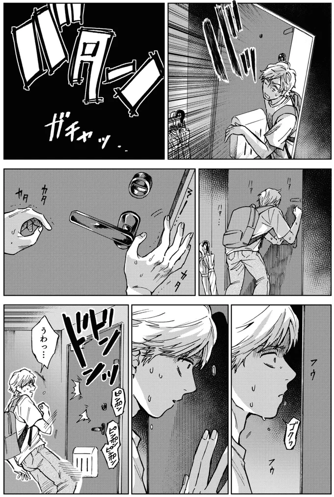 『禍話 SNSで伝播する令和怪談,禍話 弐 SNSで伝播する令和怪談』 05-02.png