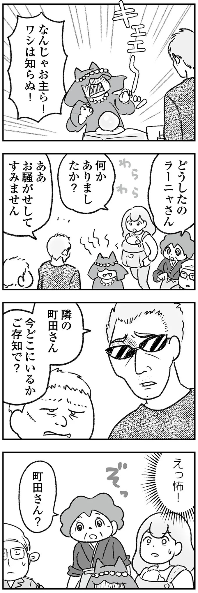 「穏やかに暮らしたい...」住居の半壊後にはお隣さんの夜逃げまで!?／わが家に地獄がやってきた 24.png