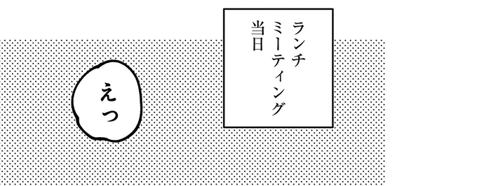 『幸福のおいしい道すがら』 03-01.webp