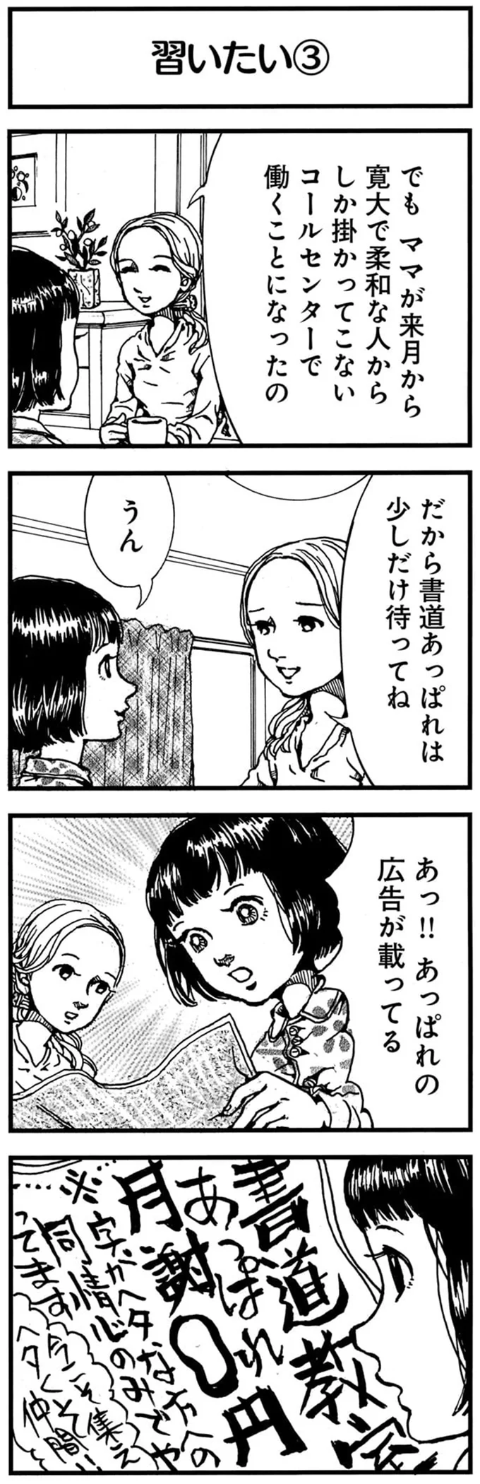 『紙一重りんちゃん1〜2』 163.png