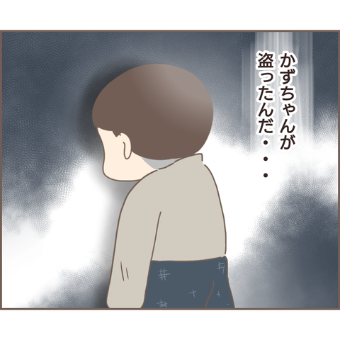 『親に捨てられた私が日本一幸せなおばあちゃんになった話』 24.png