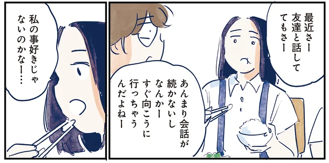 育児の全部 楽しんでます。 ～父の４人子育て日記、時々仕事～ 02-07.webp