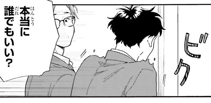 「私でもいい？」彼女が欲しい男子高校生に名乗りを挙げたのは？／彼女と彼の関係1