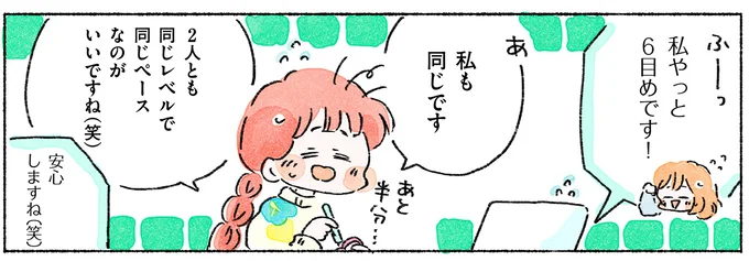 『あめばあむほど好きになる かぎ針編みはじめました』 05-08.webp