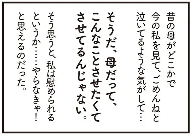 悪臭漂うゴミを母の代わりに分別。その時思い出した母の昔の言葉／健康以下、介護未満 親のトリセツ 6.png