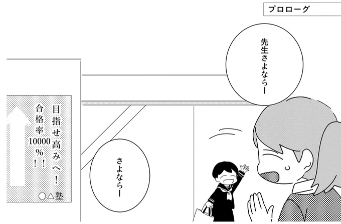 保育園のお迎えはいつも祖母。物心ついたときから父と祖母の3人暮らしで／母親に捨てられて残された子どもの話 01-01.webp