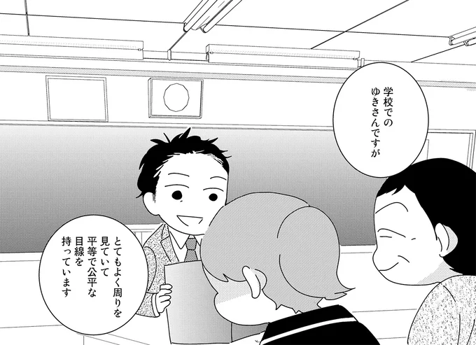 『母親に捨てられて残された子どもの話』 04-01.webp