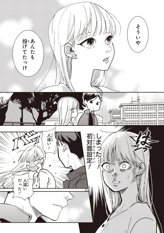 『中通りダイアリー』 10-02.webp