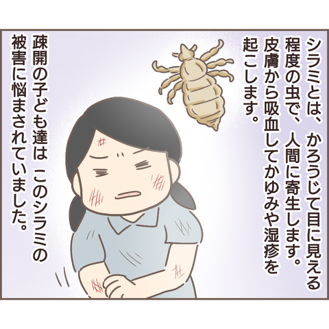 『親に捨てられた私が日本一幸せなおばあちゃんになった話』 1.png