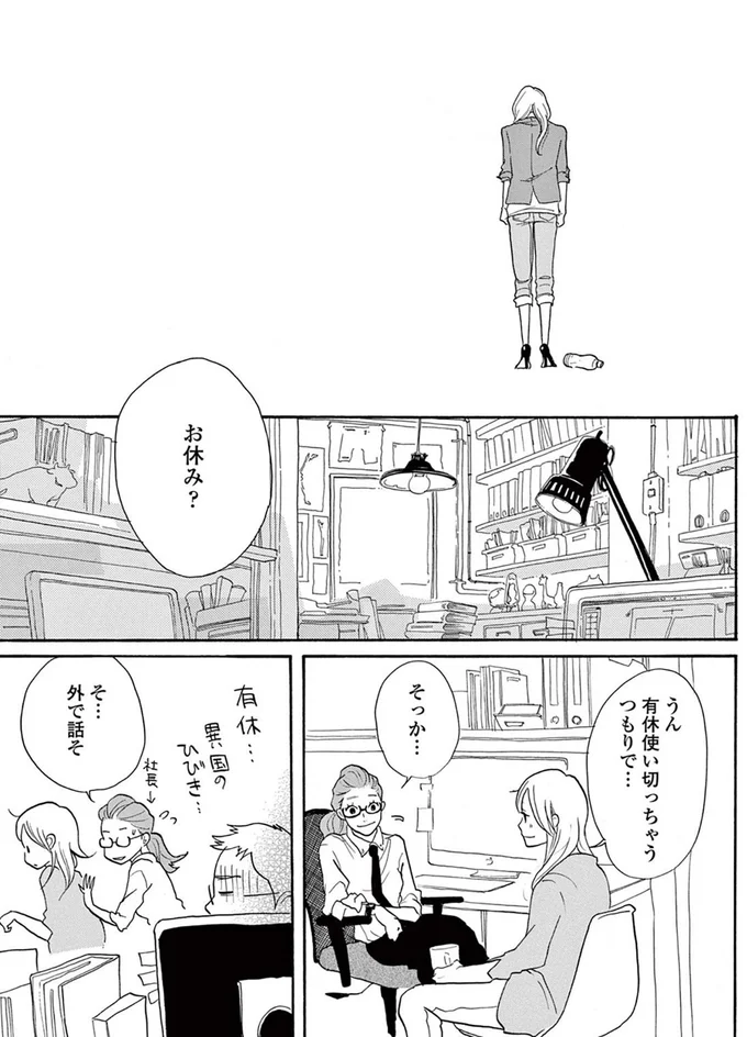 婚約者にふられたけれど...顔合わせの準備を進める両親には別れたことを言い出せない／トラップホール 14089518.webp