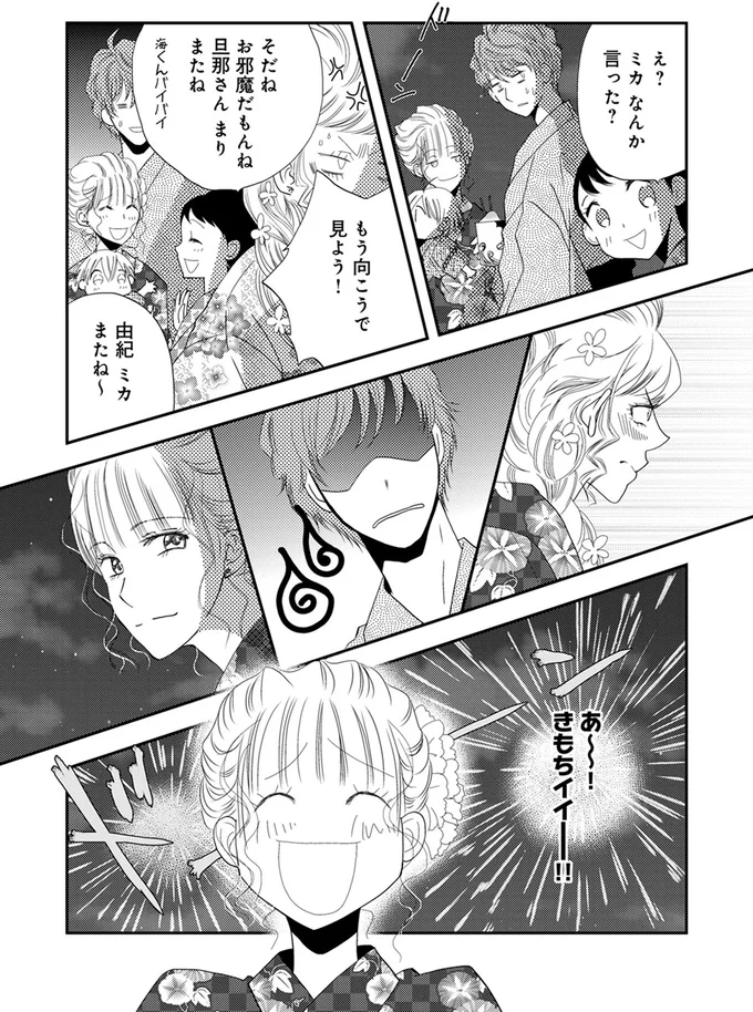 『チンカルボー』 13-03.webp