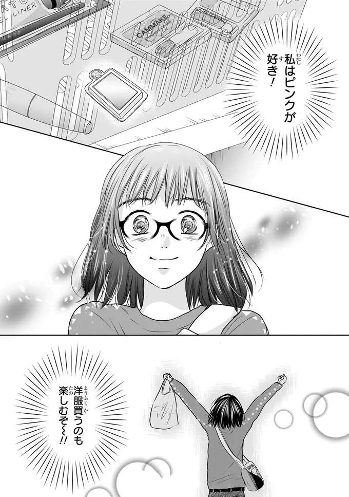 コスメって楽しい！思わぬ助っ人登場で学んだ「ギャルらしい」買い物とは？／30歳喪女、平成ギャルになる1 mojo16_10.jpeg