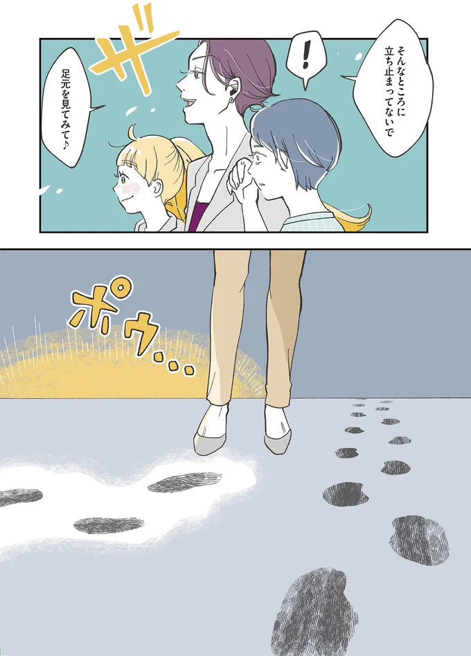 『自分ミュージアムへようこそ』 08-08.png