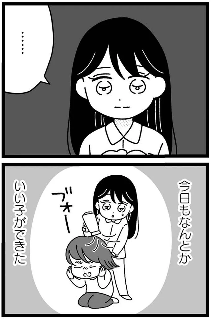 『妹なんか生まれてこなければよかったのに きょうだい児が自分を取り戻す物語』 06-13.webp