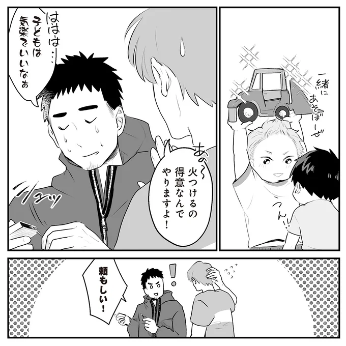 『バイバイ！クソ旦那1〜3』 08-06.png