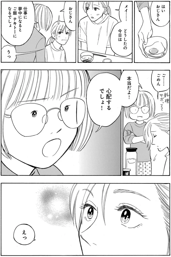 『かわいすぎる人よ！1〜3』 56.webp