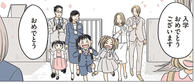 『ある幼なじみが結婚するまでの話』 02-07.webp