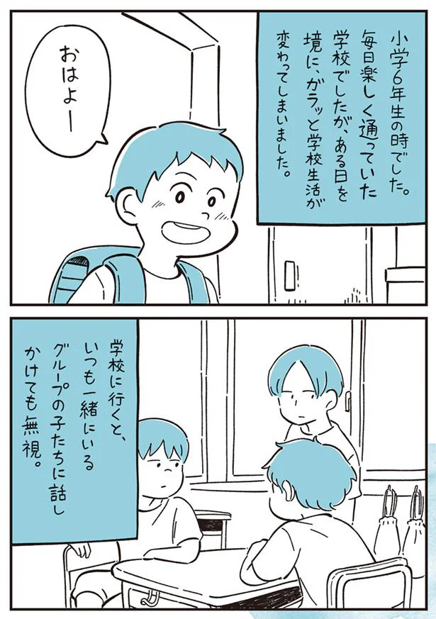 『10代の時のつらい経験、私たちはこう乗り越えました』 11.webp